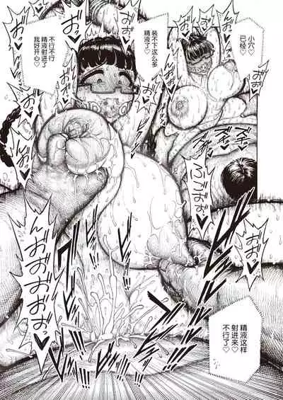 [Hirune] Utahara-san Choukyouchuu [Chinese] [牛肝菌汉化]