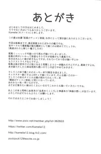 (C89) [L5EX (Kamelie)] Hagikaze no Kekkon Shoya (Kantai Collection -KanColle-)