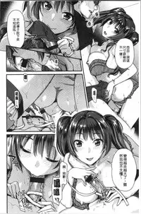 Onedari Pussies | 主動求愛的性慾小貓