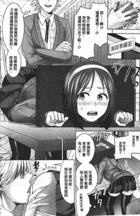 [Chimichanga] Parallel World Kanojo | 來自平行世界裡的彼女 [Chinese]