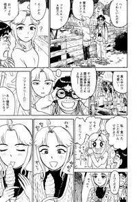 [Momoyama Jirou] ああ神様仏様 その3