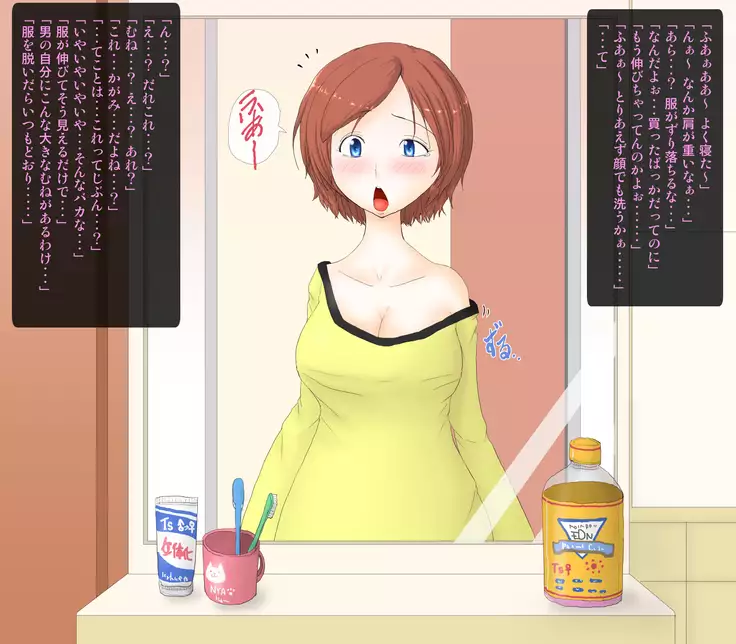 Nyotaikashitara shinyuu to sekkusu