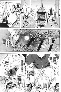 [Kawaisaw] Daseiism | 墮落性主義 [Chinese]