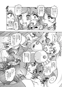 [スタジオきゃうん] 青爛&紫鏡ダブルユニオン