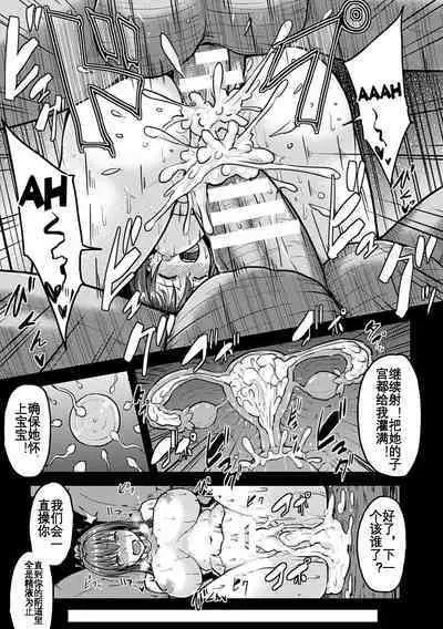 Irisraker Buta no Ko o Haramu Seigi no Senshi