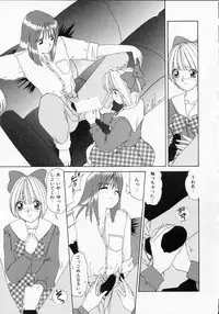 [Machigi Ruru] Totteoki no Itazura