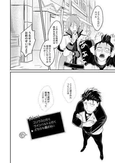 Sex Shinai to Modorenai