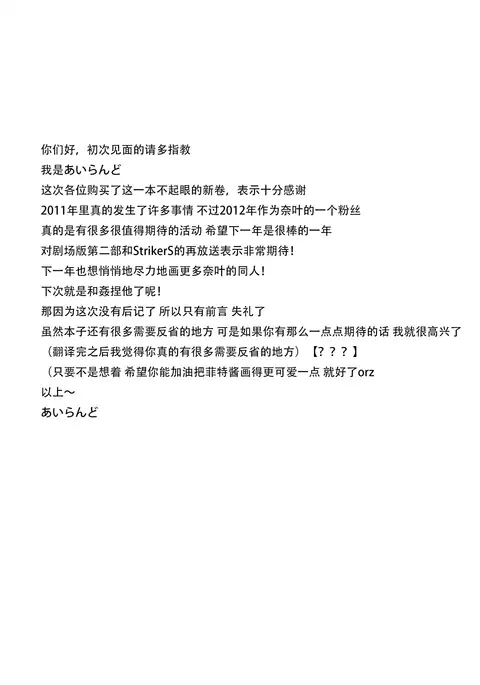 Nano Hana! ver.Q -scene of FATE-