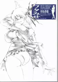 (C62) [TIMEST (Tokisaka Mugi)] futa-mise FUTANARI-MISEAI (Dead or Alive)