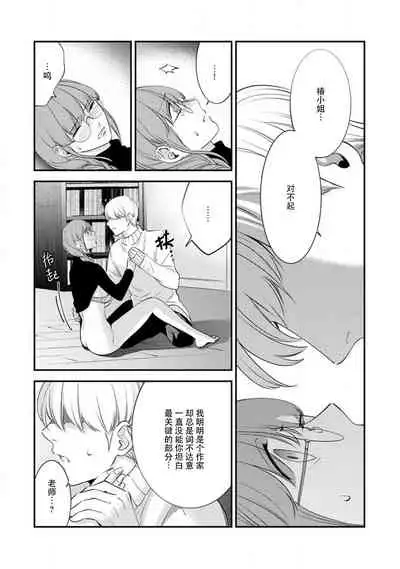 [Reiji] Sensei no Himitsu ~Kimi no ingo ga Suki~ | 老师的秘密～喜欢你的淫语 [Chinese][莉赛特汉化组]