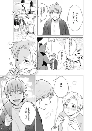 Adam no Rokkotsu v01