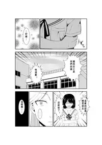 [Isamura] Higeki no Heroine no Nichijou 7 [Chinese] [沒有漢化]