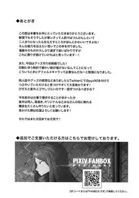 (C94) [PYZ/MARC (Pyz)] Jeanne to Nakayoshi Mujintou Seikatsu (Fate/Grand Order)