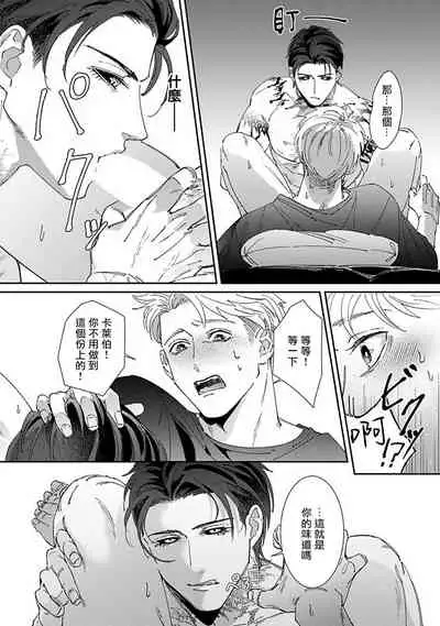 Shinigami wa Korosenai | 死神失格 Ch. 1-6 + 番外