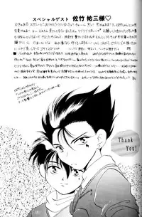 [Mad Paradox (Various)] Let's Go To Bed (Bakusou Kyoudai Let's & Go!!)