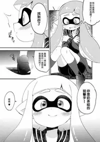 (C89) [Colomonyu (Eromame)] Yuri Ika Gachi♥cchi - Lemon to Milk (Splatoon) [Chinese] [沒有漢化]