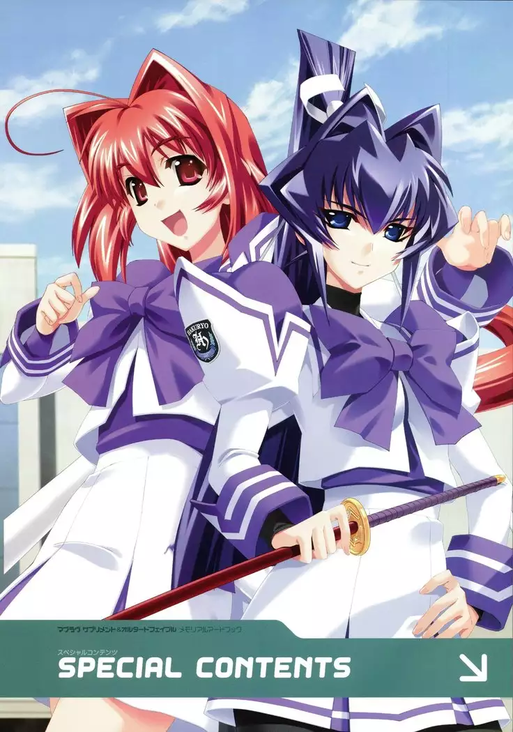 Muv-Luv Supplement & Altered Fable Memorial Art Book