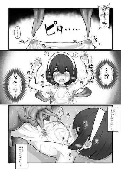 新米冒険者が乳首開発されて引退する話