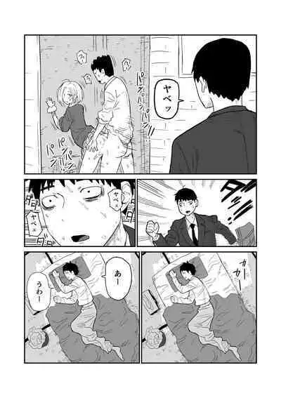 女子高生のエロ漫画