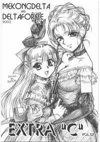 (同人誌)[MEKONGDELTA]MOTOKO__s_FILE_壱