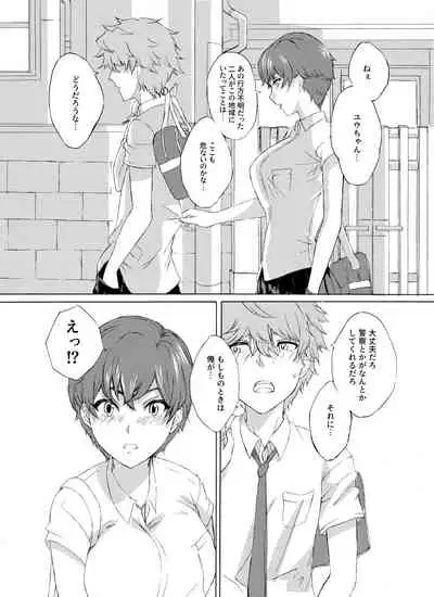 Alive or Explosion 第一話 「序章」