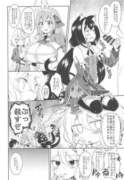 Aruji-sama, Nukinuki Itashimashou!