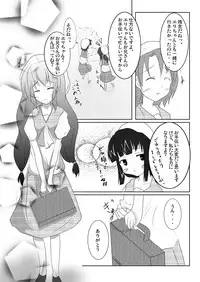 (C78) [Yuyu Tuusin] Maimai Tsuushin Vol3 - Sawamura Eri Hen - (Original)