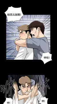 Dangerous game 危险性游戏 Ch.11~13 [chinese]