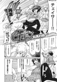 COMIC X-EROS #24