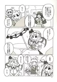 [Seafox (Various)] Mugetsusai (Touhou Project)