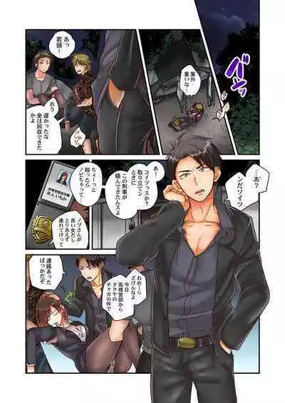 セックス漬けにしてやるよ～気丈な女刑事はヤクザに抱かれてメスになる 1-8合集