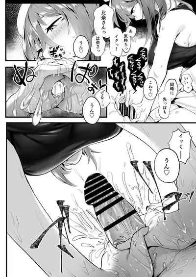 Mukuchi na Koushinchou Joshi no Gyutto Shasei Kanri