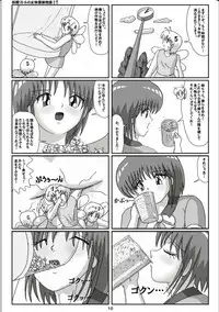 [Karitouroku M] Yousei Little no Nyotai Tanken Monogatari (17)