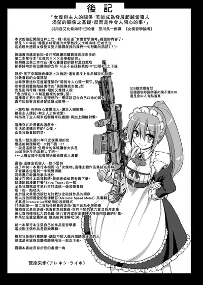 Maid no XXX wa Anata no Tame ni | 女僕的XXX全奉獻給您