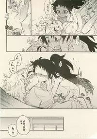 Reigi o Motte Enryo o Sutero