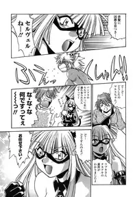 [Manabe Jouji] Tail Chaser 1