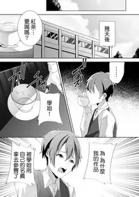 [Blitzkrieg (Himeno)] Yasashii Senpai no Amai Wana | 溫柔學姐的陷阱 [Chinese] [基德漢化組]