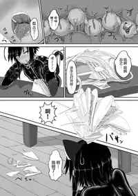 Kuroneko Choco Ice 3