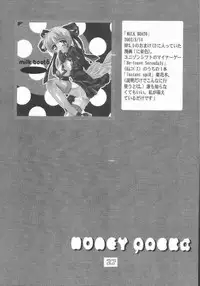 [HONEY QP (Inochi Wazuka)] HONEY PACK 4 (Dragon Quest, Hellsing, Onegai Teacher)