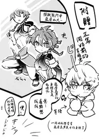 (HaruCC23) [Minamono (Minamo)] Kusari ni Akai Hana (Fate/Grand Order) [Chinese] [theoldestcat汉化]