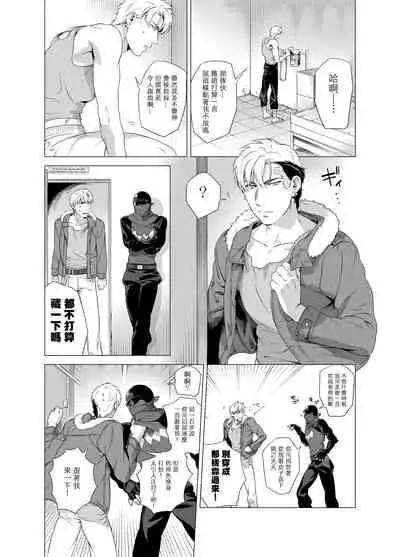 DARKNESS HOUND | 黑暗猎犬 01-05