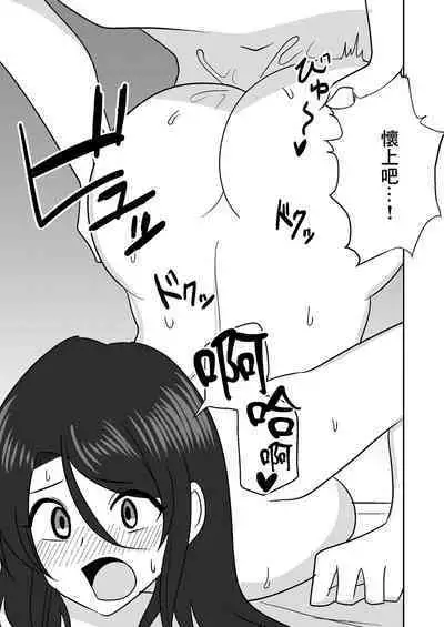 Shiri no Dekai Motoyan Hitozuma ni Tanetsuke Press suru Hanashi | 關於給大屁股前不良人妻播種這件事