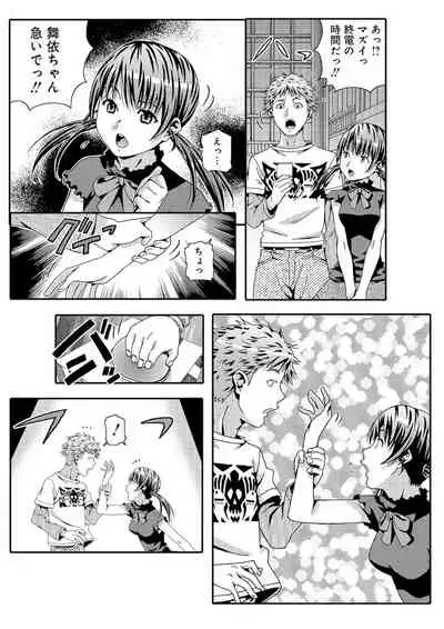 宇宙人に体の隅々まで調査されちゃう！？