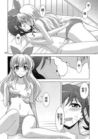 (C87) [Narashino Kaitoudan (Musasiya Chogenbo)] F-rie-n-ds (Aikatsu!) [Chinese] [大友同好会]