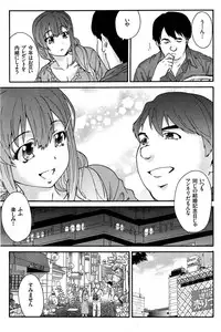 [Yumi Ichirou] Hito no Tsuma Ch. 1-8