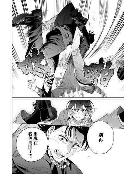 Gokudou Sex Poker | 极道性爱豪赌