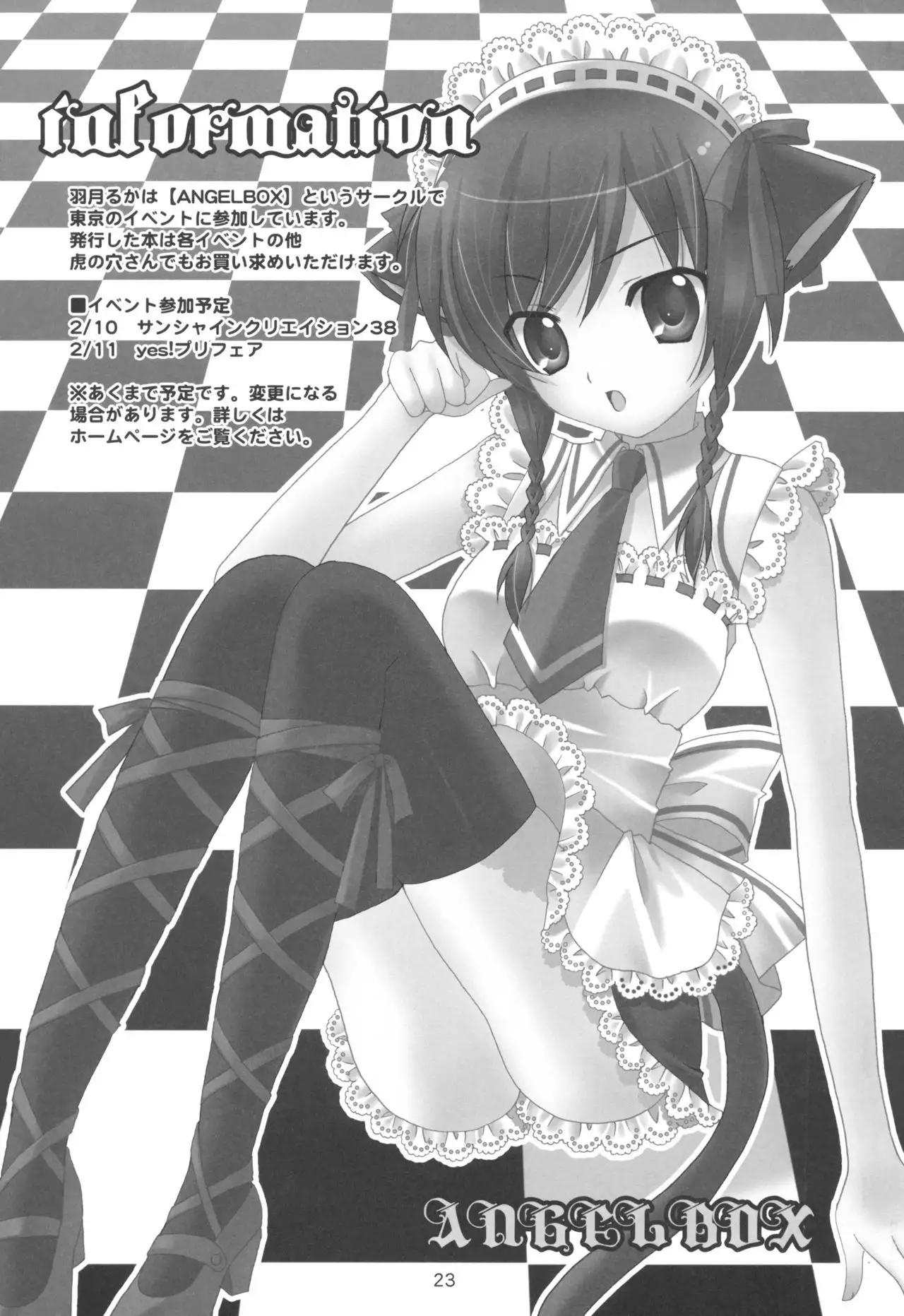 Onee-sama to Nekomimi Soudou