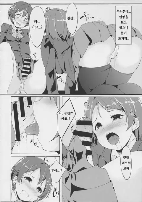 Gohan No Ojikan | 밥 먹을 시간