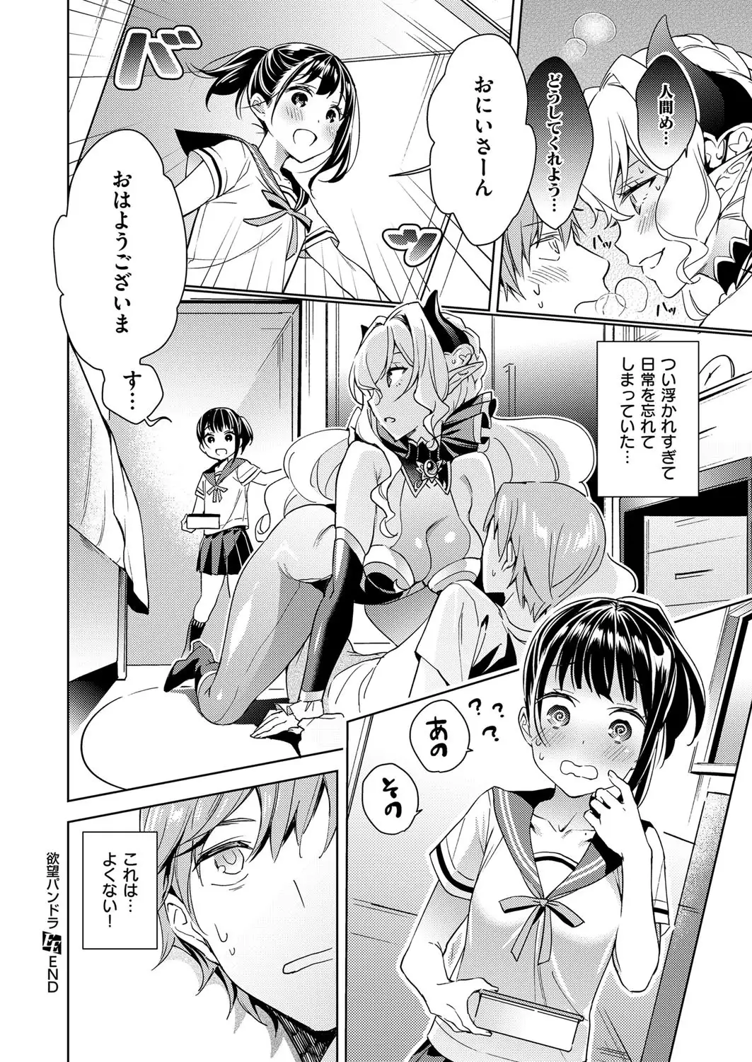 Yokubou Pandora Yokubou 1-3