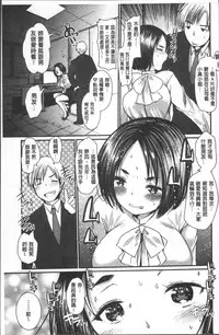 [Ichiko] Hametomo Onee-chan - Hametomo Sister | 戳插砲友淫亂的大姊姊 [Chinese]